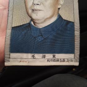 丝织主席像