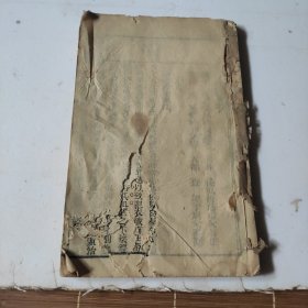济阴纲目卷十