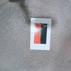 逍遙游