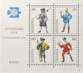 瑞士邮票，1974年万国邮联巴塞尔邮展中世纪邮差小全张