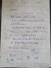北京电影制片厂沈瑜致总工程师张尔瓒信札一通一页，汪洋之子汪冲致北京电影制片厂费俊铅笔信札一通一页。