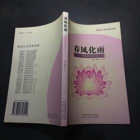 初级中学环境教育读本（试用教材）：一年级（上册）