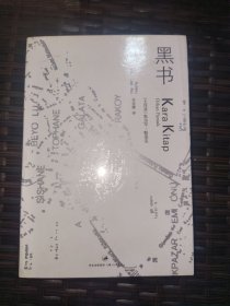 黑书