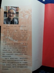 烽火边城：中共抗战与毛泽东崛起