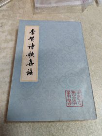 中国古典文学丛书