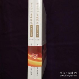 不忘初心 赓续辉煌 回顾与展望 上下册 国家开放大学出版社成立40周年 国家开放大学传媒集团成立20周年献礼文集