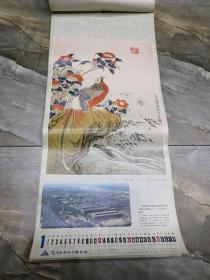 春雨轩收藏老挂历——1985年  现代花鸟画选 完整无缺  实物拍摄