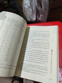 伊斯兰教与中国穆斯林社会现代化