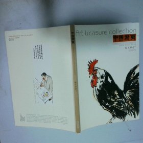 中国书画 2013 1