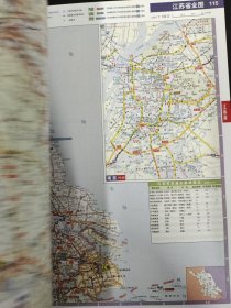 中国高速公路及城乡公路网地图集(详查版)