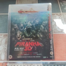 光盘DVD：  新食人鱼3D