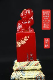 精品红田黄瑞兽印章 尺寸：高10.5cm宽3cm 重177g