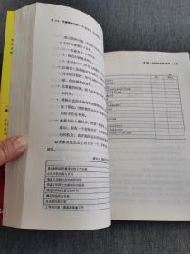 关键绩效指标：KPI的开发、实施和应用