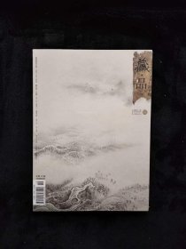 藏品杂志 《书海泛舟》（2010秋分·总第6卷）