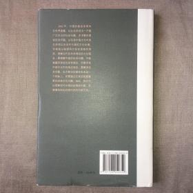 自杀作为中国问题 吴飞