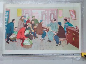 毛主席访问农村（宣传画）