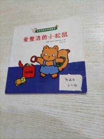 宝宝情商培养图画书（套装共6册）