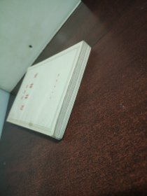 反社林论