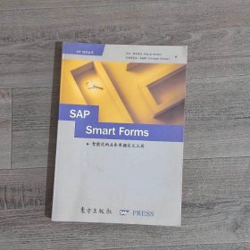 sap smart forms