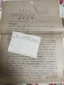 （海报）：红卫兵掖县指挥部十三中血战到底兵团2种:武斗事件、彻底批判《红卫兵山东指挥部关于开除一中血战到底的决定》