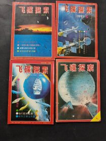 飛碟探索