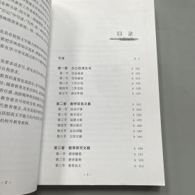 校外教育教师的应用写作