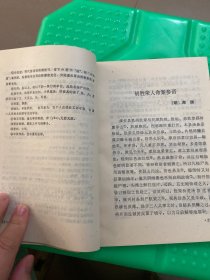 古代判词选