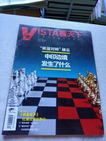 VlSTA看天下2013  12