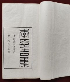 清光绪十八年【羊城叶衍兰写刻朱墨套印本】《李长吉集四卷 外集一卷》棉连纸、线装、二册一函（全）