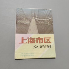 上海市區(qū)交通圖