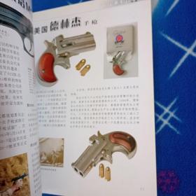 军事世界里的100种王牌兵器