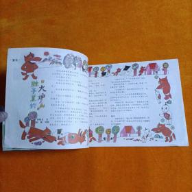 妈妈画刊  3