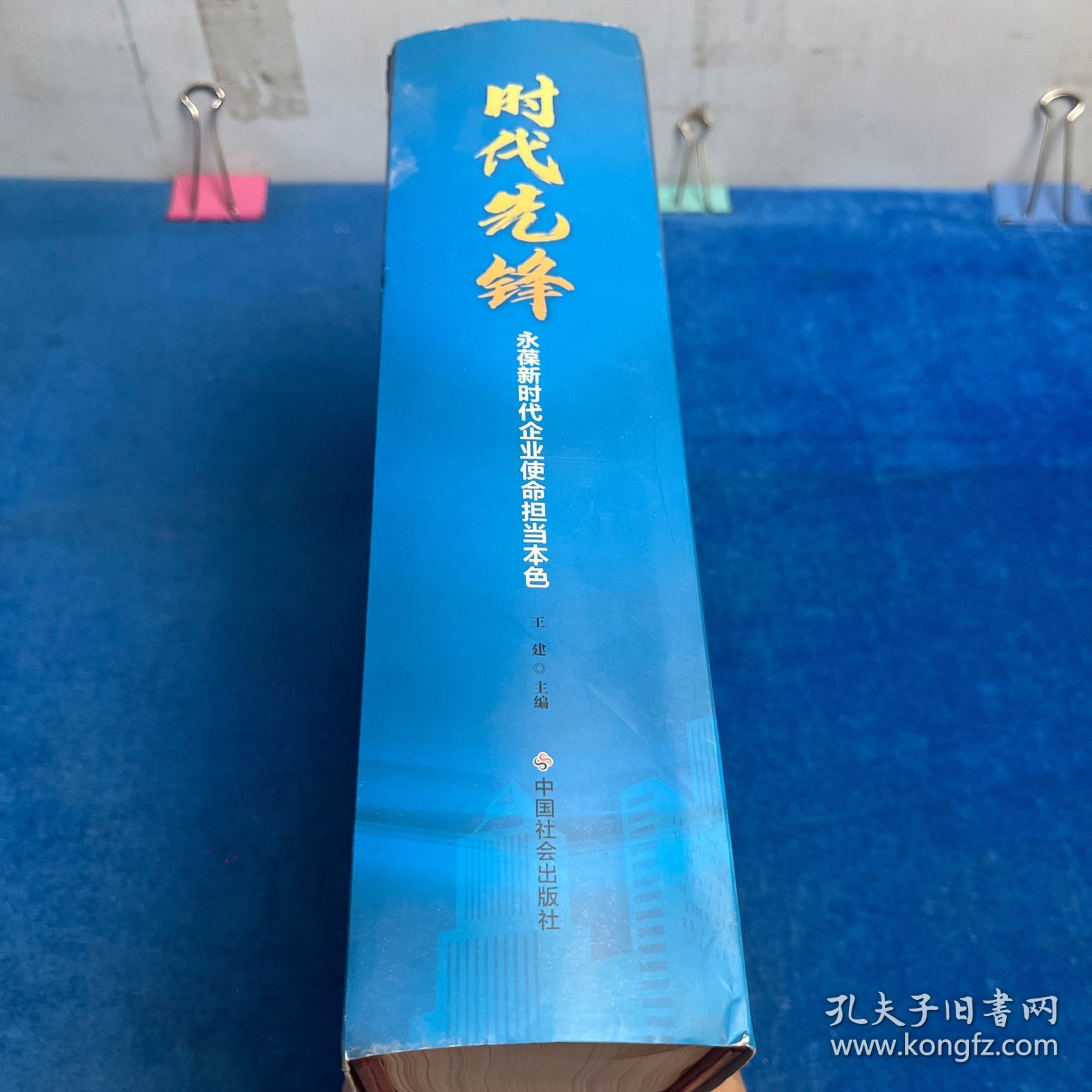 点击查看原图 时代先锋永葆新时代企业使命担当本色
