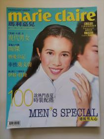 marie claire 玛利嘉儿 1998 February