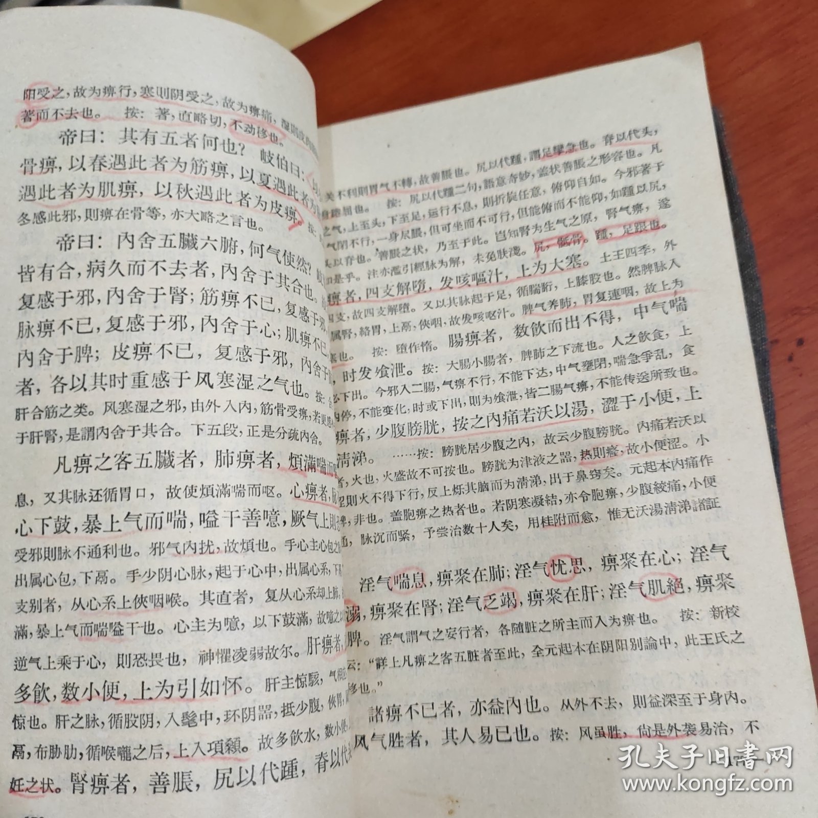 素问经注节解 ——【内经》成书年代久远，文字古奥，旨义深邃，历代有关著述颇多，诸家注各有阐发。面对先贤之说，姚氏采取了审慎抉择的态度，既不一味盲从，也不一概否定，而是实事求是地评判得失，是即是，非即非，择善而从，关键是要符合经旨】[清] 姚止庵 撰 ，人民卫生出版社1963年版 [7]