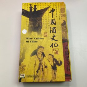 中国酒文化系列100集