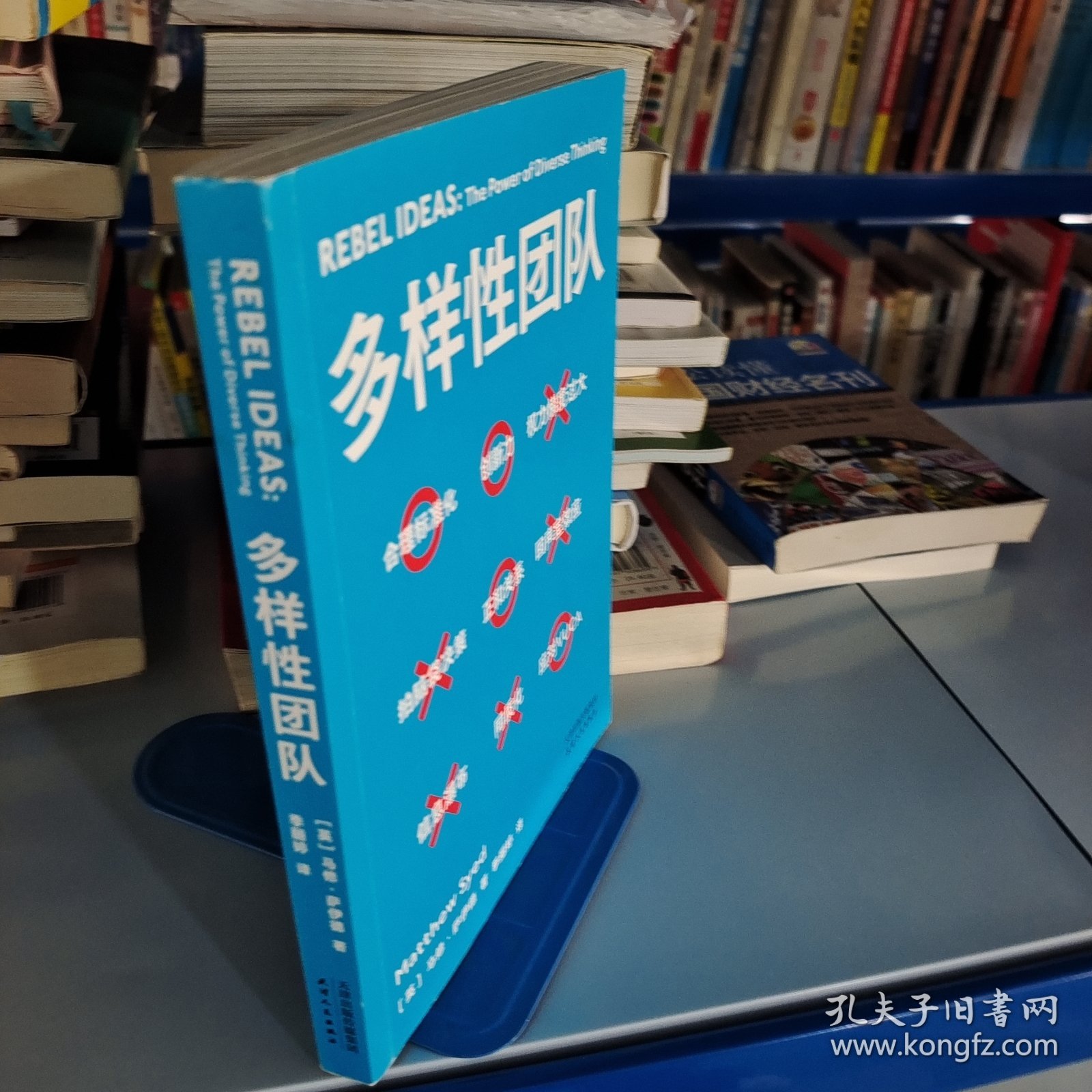 多样性团队（携程梁建章2021开年力荐，把多维思考力，变成团队生产力。）