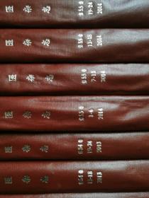 中医杂志合订本（2011-2020）连续10年，每年4本，其中2018年遗失一本，现39本合售。