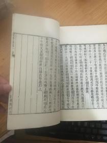 武英殿本........蛮书十卷.............八十年代翻印本