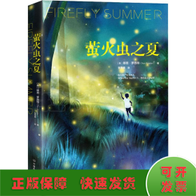 螢火蟲(chóng)之夏