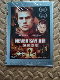 DVD-电影 NEVER SAY DIF 鬼战谍变(单碟装)