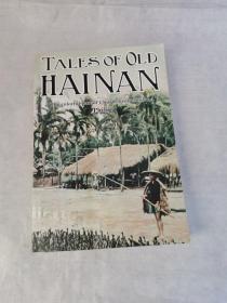 tales of old hainan(中英对照）