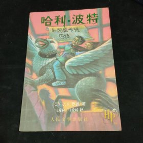 哈利·波特与阿兹卡班囚徒