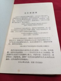 农业技术改革参考资料 烟台专暑农业局