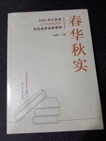 江苏省2022年社区教育品牌案例