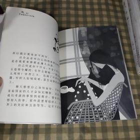 不要嘲笑别人的恋爱【一版一印】