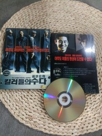 杀手公司DVD