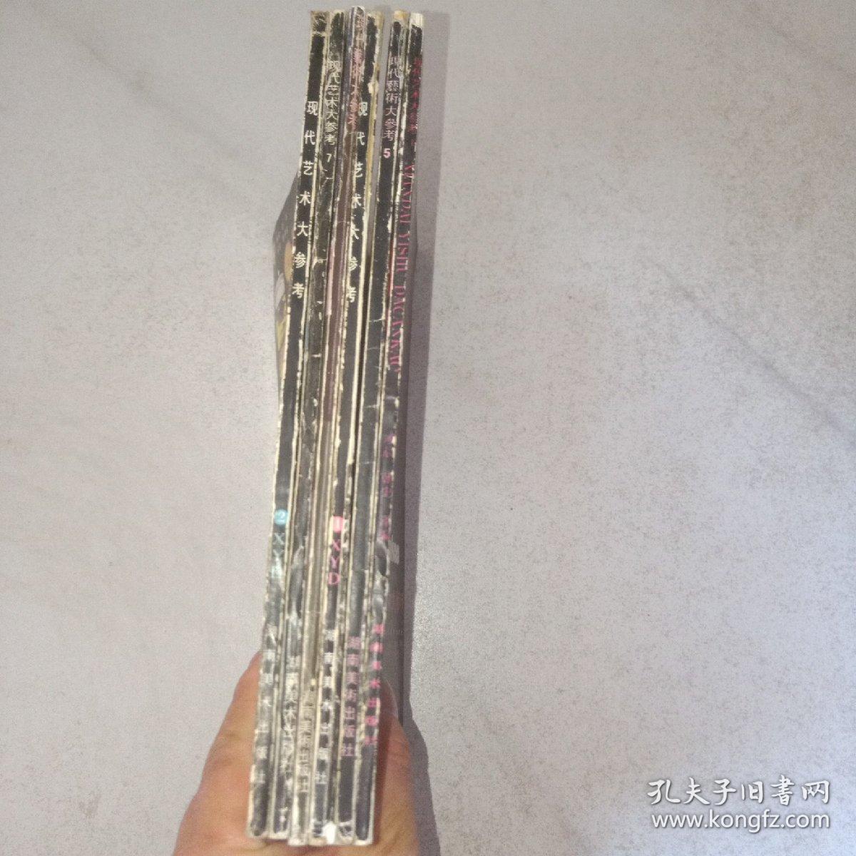 现代艺术大参考（1.2.3.4.5.7）