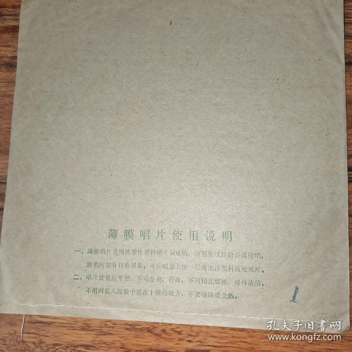 中国唱片 划船曲 土风舞 小蟑螂 薄雪花 一路平安 花儿为什么这样红