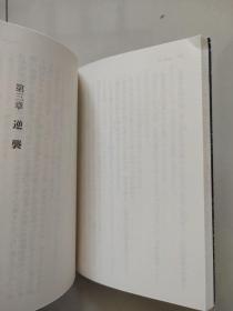 鬼哭の剑---介错人.野晒唐十郎（日文64K）